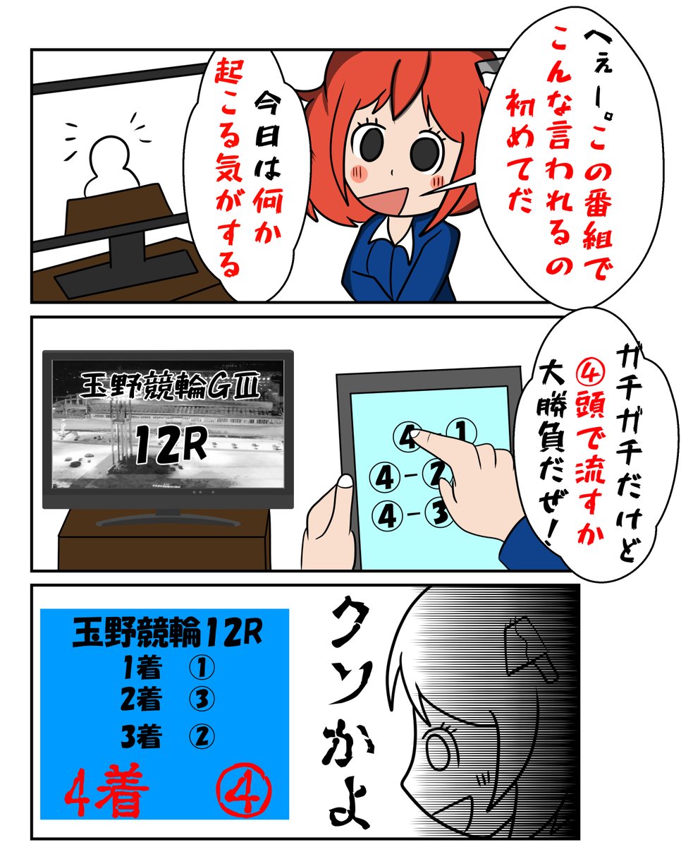 #徒然サイコパス 第6話
運命に殉じろ 