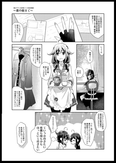 時雨オンリー参加される方は楽しんできてね を含むマンガ一覧 ツイコミ 仮 時雨オンリー参加される方は楽しんできてね を含むマンガ一覧 ツイコミ 仮
