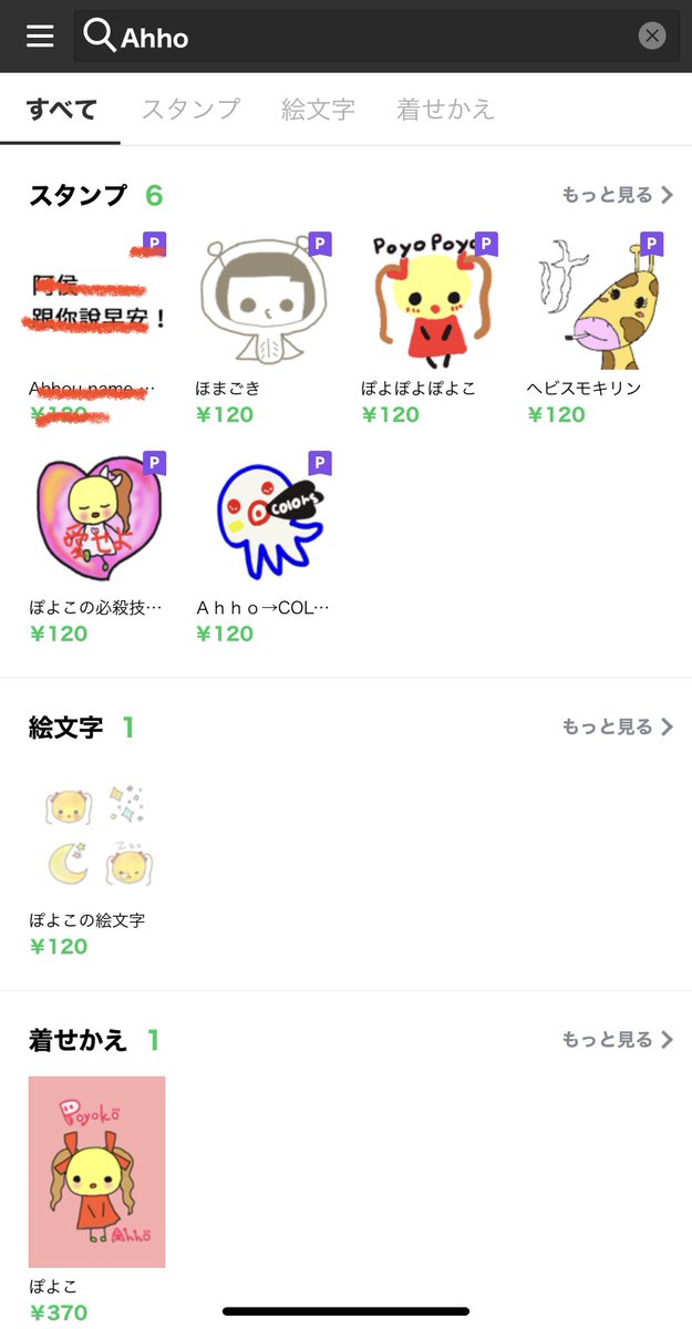 ahho729's tweet photo. LINEスタンプや着せ替え、絵文字もリリースされています✨今後どんどん増やしていく予定ではありますので、みなさん持ってない物がありましたら、見てあげてください😊🧡
#Ahho
#LINEスタンプ
#イラスト
#イラストレーター
#LINE絵文字
https://t.co/TUC0bp76Pj https://t.co/lleJZiA3Gv