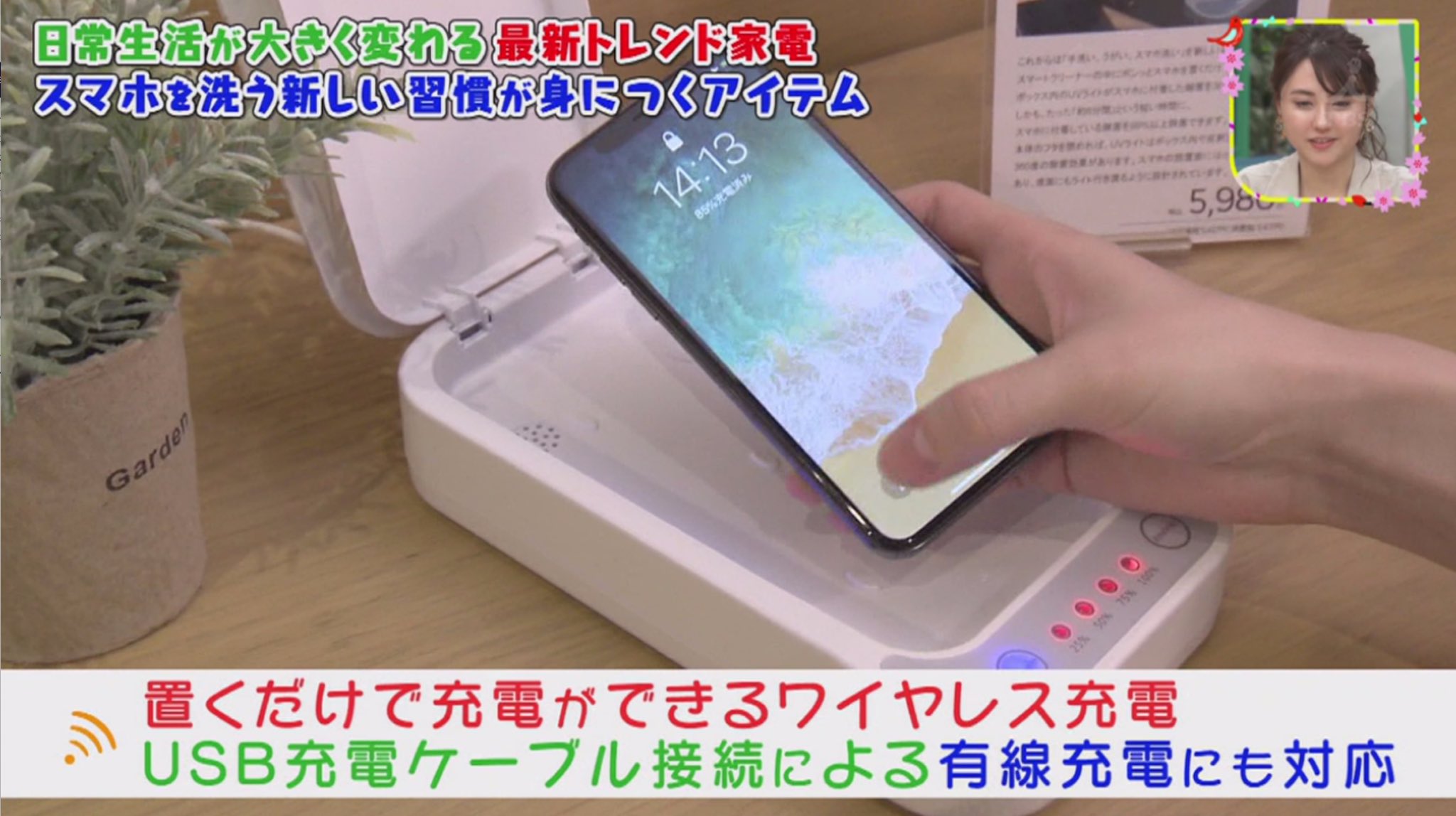 スマホ除菌のスマートクリーナー公式 先行予約販売受付中 Eight Intl Twitter