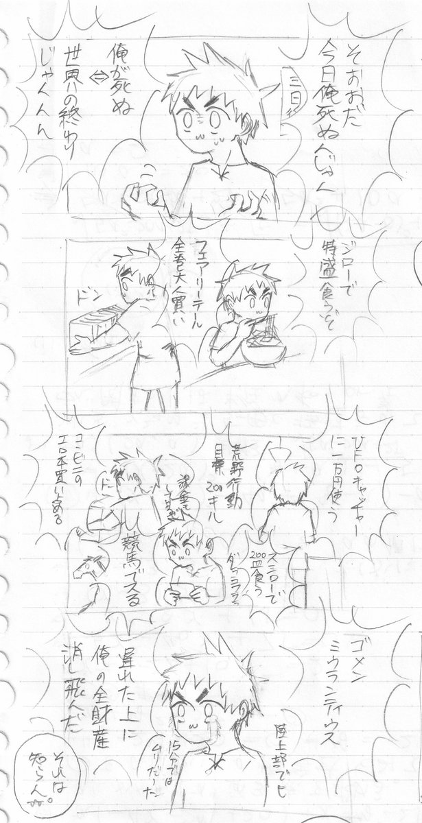 Twoucan 走れメロス の注目ツイート イラスト マンガ コスプレ モデル