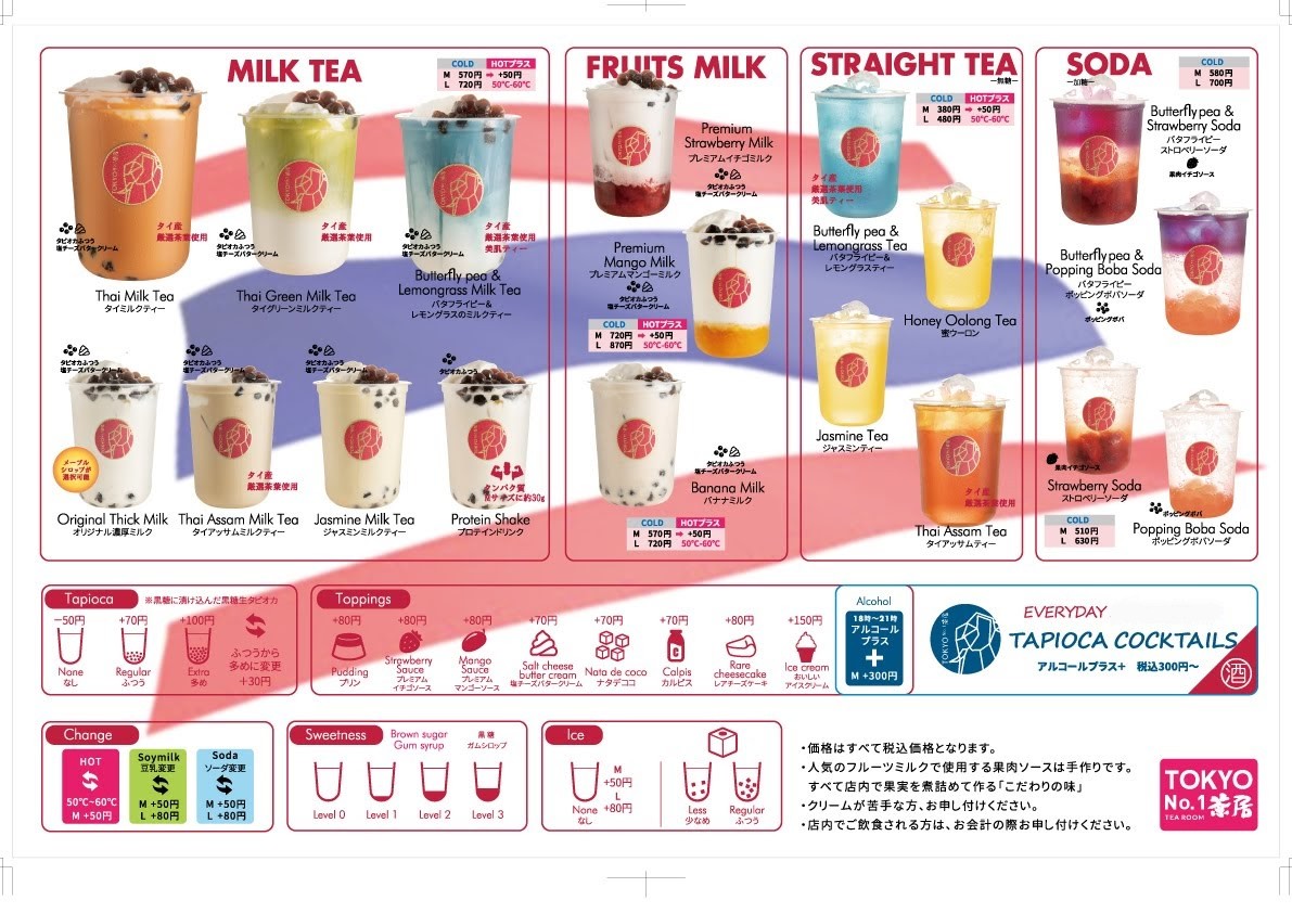O Xrhsths Tokyo No 1茶房 池袋東口 Amazingタピオカドリンク フルーツミルク美味い Sto Twitter 今日は何にしましょう 池袋東口タピオカ 池袋タピオカ 池袋東口 Tapioca バー 黒糖タピオカ アニメイト サンシャイン Soymilk カクテル 早朝営業 朝活