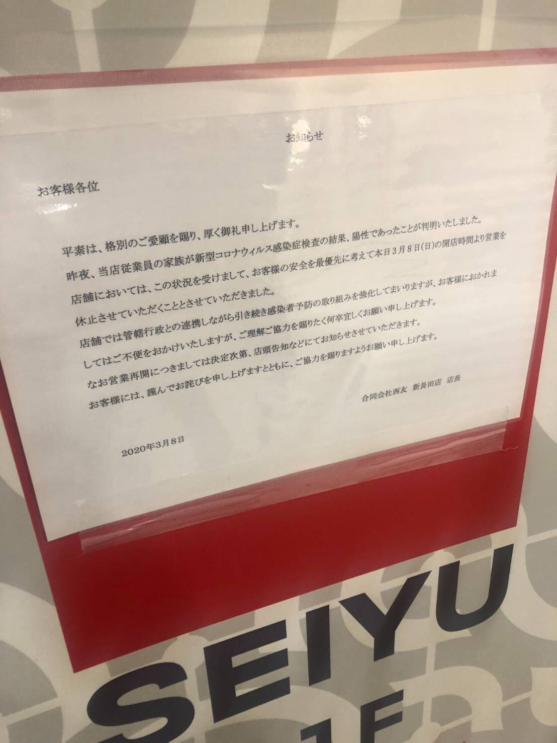 Masako 神戸新長田 駅前です 西友と東急プラザ全館閉鎖 Masako 神戸新長田 駅前です 西友と東急プラザ全館閉鎖