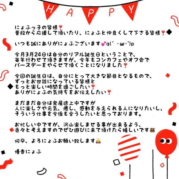 カラオケまねきねこのtwitterイラスト検索結果 カラオケまねきねこのtwitterイラスト検索結果
