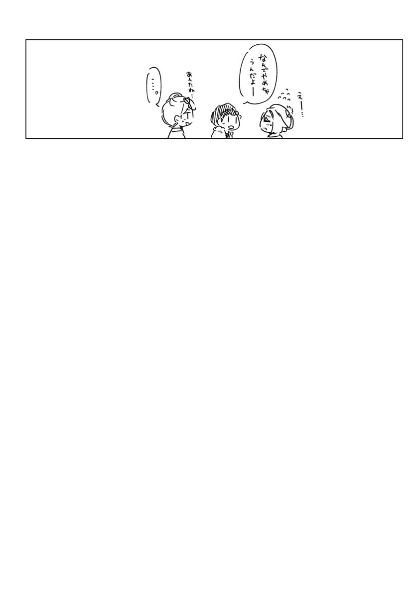 続き 