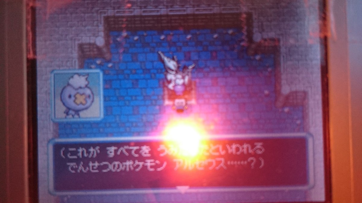 うんめいのとう攻略メモ