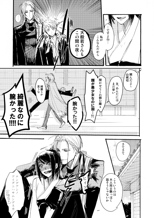 よその大般若さんに般若さにのアドバイスをもらおうとする審神者