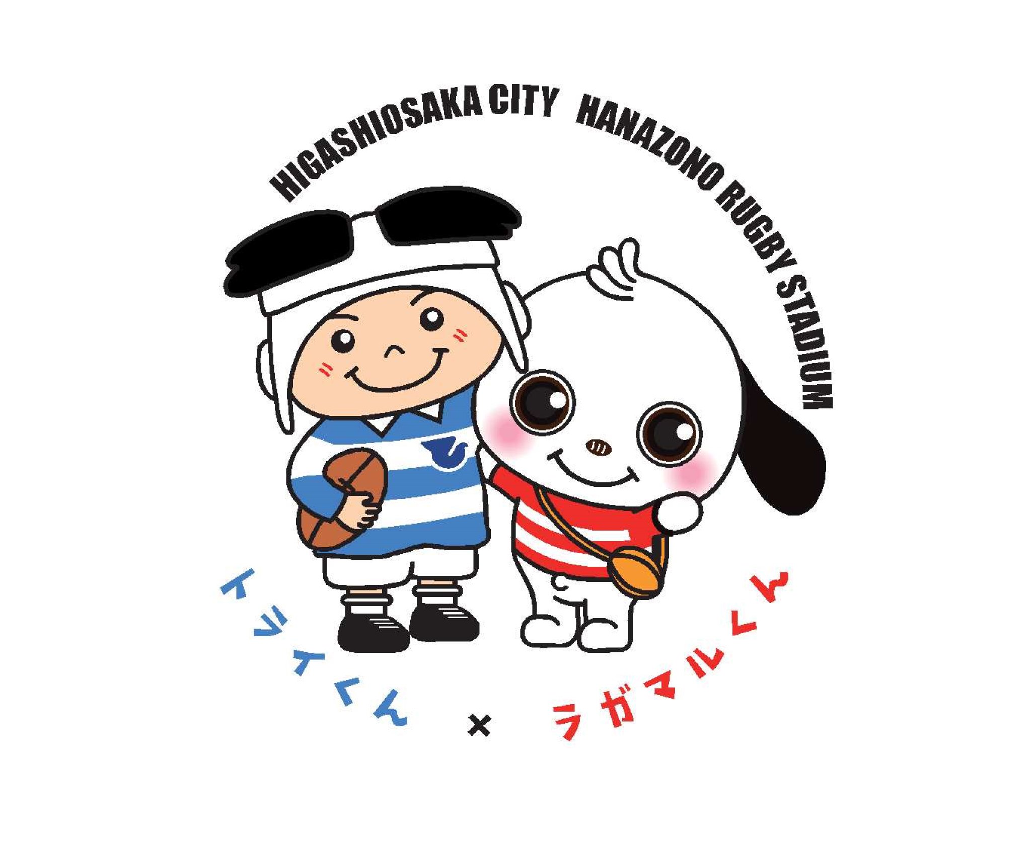 تويتر トライくん 公式 على تويتر 花園ラグビー 場での試合が見れず寂しい日が続きますが ちょっとでも気分転換になればと言うことで ラガマルくんとの仲良しイラストを公開やで ラガマルくん トライくん 花園ラグビー場 花園ラグビー場をprなう