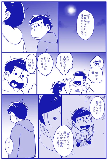 #一十四版深夜の創作114分
@45_114min
「告白」

第100回!!!おめでとうございます!!!
毎度遅刻すみません… 