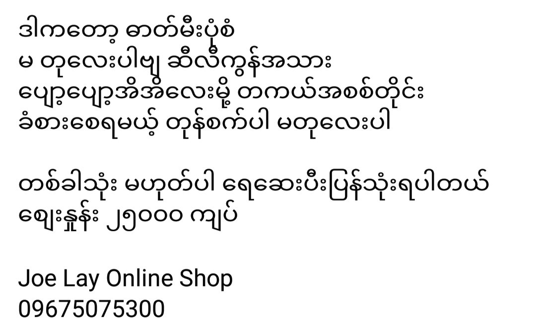 Hiteg5's tweet photo. ဓာတ်မီး ပုံစံ
မတုလေးပါဗျ https://t.co/8KdlRGTgDh