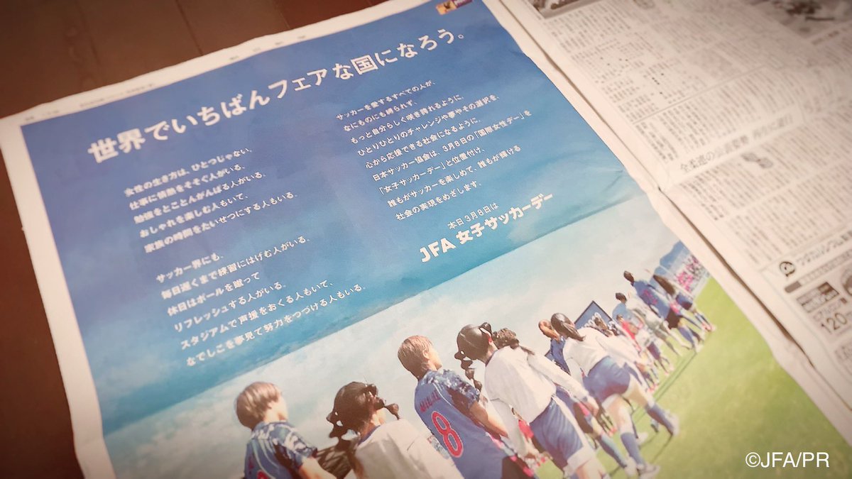 Jfaなでしこサッカー No Twitter Jfa女子サッカーデー に合わせて イラストレーターの Oyasmur さんから素敵なイラストが届きました 女子サッカーの明るい未来を見つめる若きなでしこの意思の強さと瞳の輝き が描かれています 世界でいちばんフェアな国にな