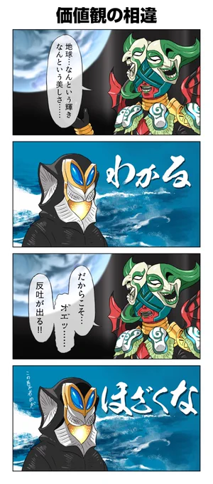 このろくでもない素晴らしい世界
#キラメイジャー 