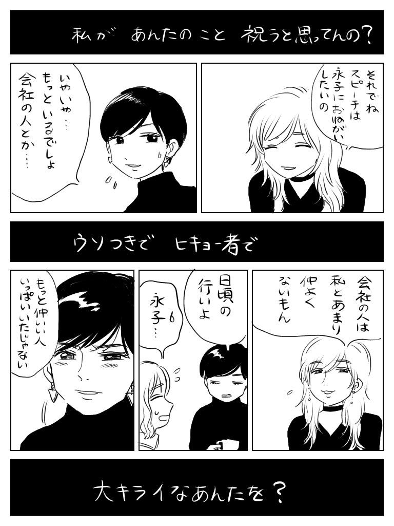 8年ぶりに会った女性 