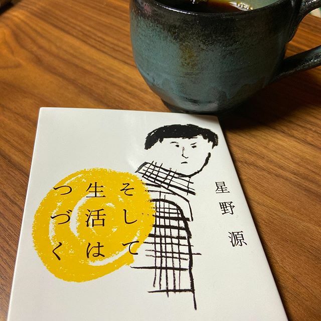 koseryuta's tweet photo. そして生活はつづく／星野源(文春文庫)
#bookstagram #ホンスタグラム #星野源 #エッセイ #文春文庫 https://t.co/Lr2TGUBcNr https://t.co/RDWs1h6Jq6