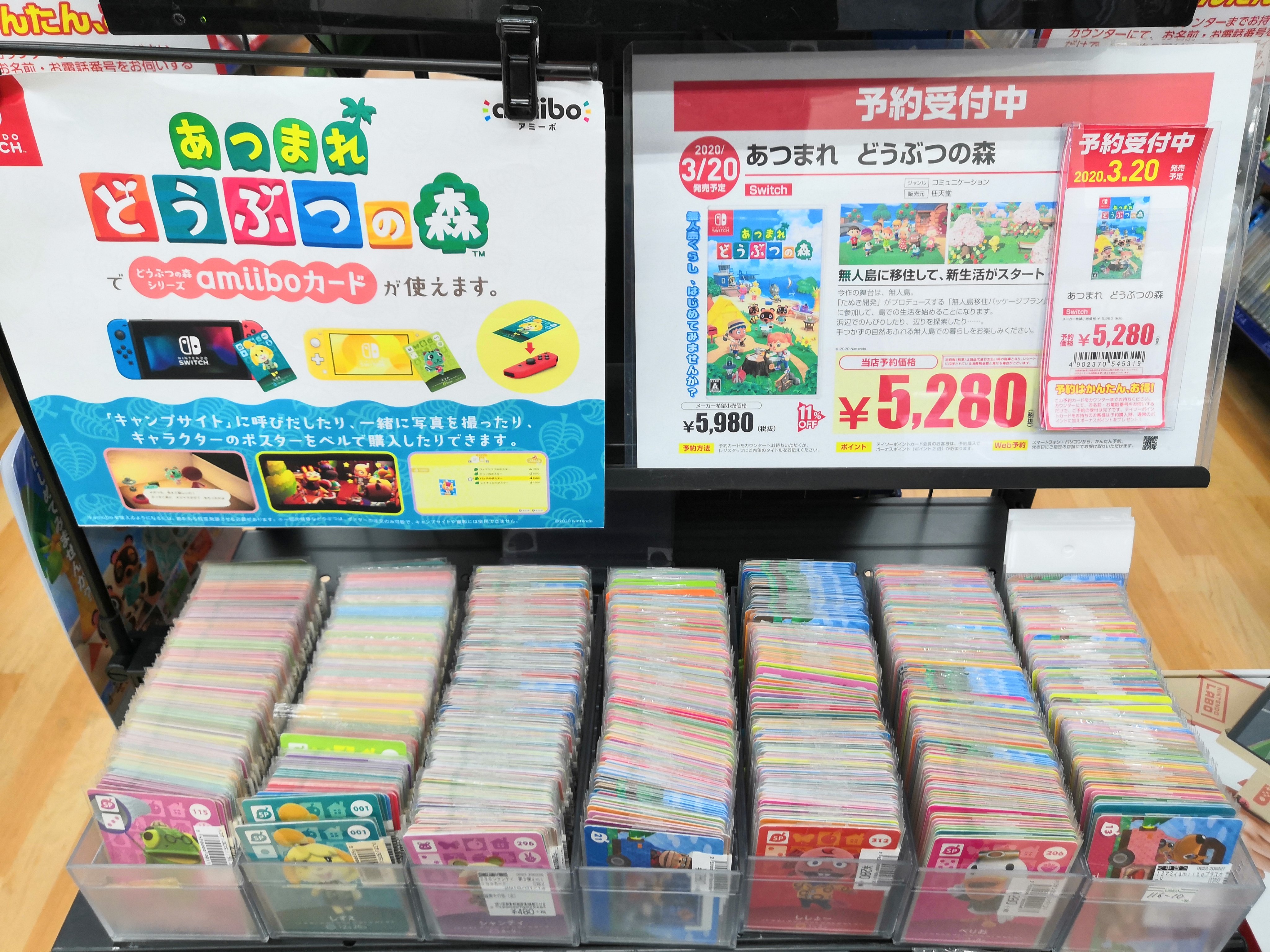 Twitter 上的 古本市場泉大津店 中古アミーボカード情報 レアカードをお買取させて頂きました サンリオとのコラボの Amiiboカード です リラ マーティー エトワール フィーカ チェルシー トビー 今なら６枚揃ってます 他のカードも沢山あります お探しのカード