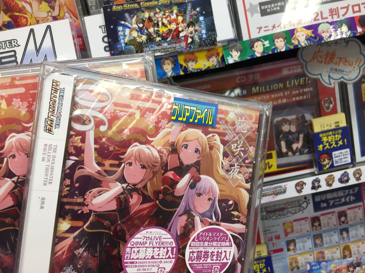 アニメイト盛岡 Pa Twitter プロデューサーさん 業務連絡です なんとおお The Idolm Ster Million Live 7thlive のcd先行の締切が本日までになっております ゲーム内のイベントも大変だとは思いますがお忘れなく 2 26発売 The Idolm Ster Million