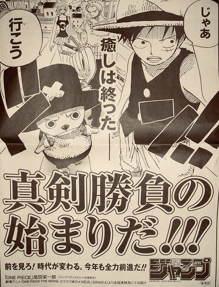 Log ワンピース考察 癒しは終わった 真剣勝負の始まりだ 前を見ろ 時代が変わる 今年も全力前進だ Log ワンピース考察 癒しは終わった 真剣勝負の始まりだ 前を見ろ 時代が変わる 今年も全力前進だ