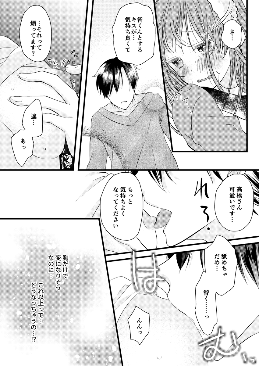 ティーンズラブ漫画