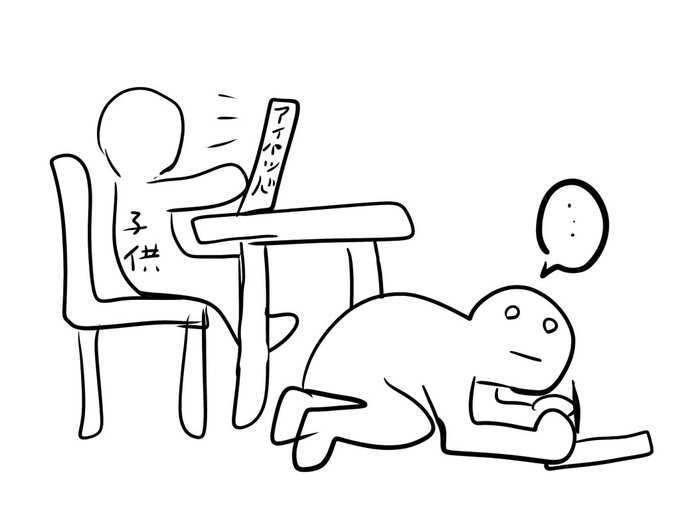 ぜんぜん気にしてないよ 