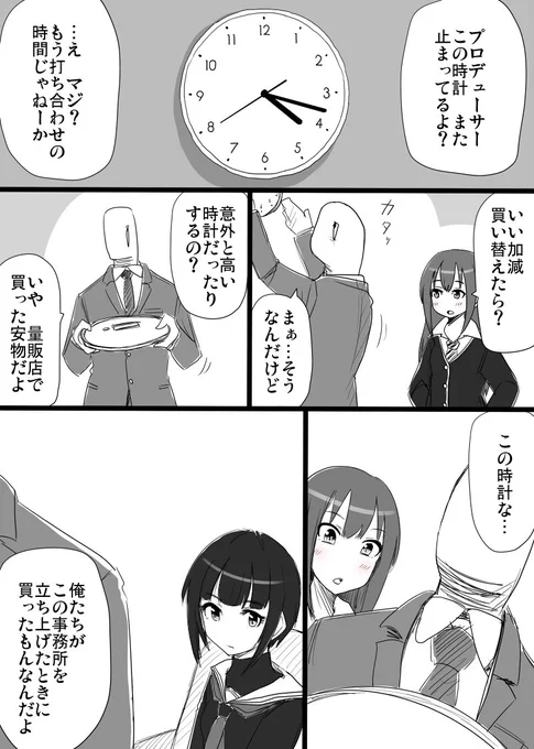 凍っていた時を動かしたのだから、お前には義務がある

#渋谷凛
#白雪千夜 
