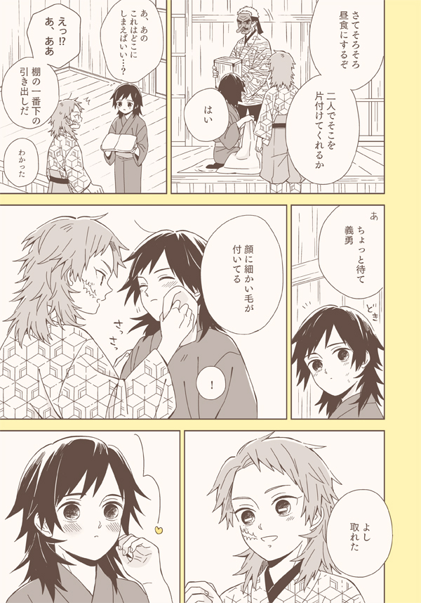 出会ったばかりの頃の錆義とifの錆義 