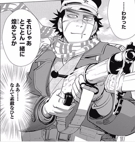 次回もきらめこうぜ! と言われたらこう返すしかない #nichiasa 