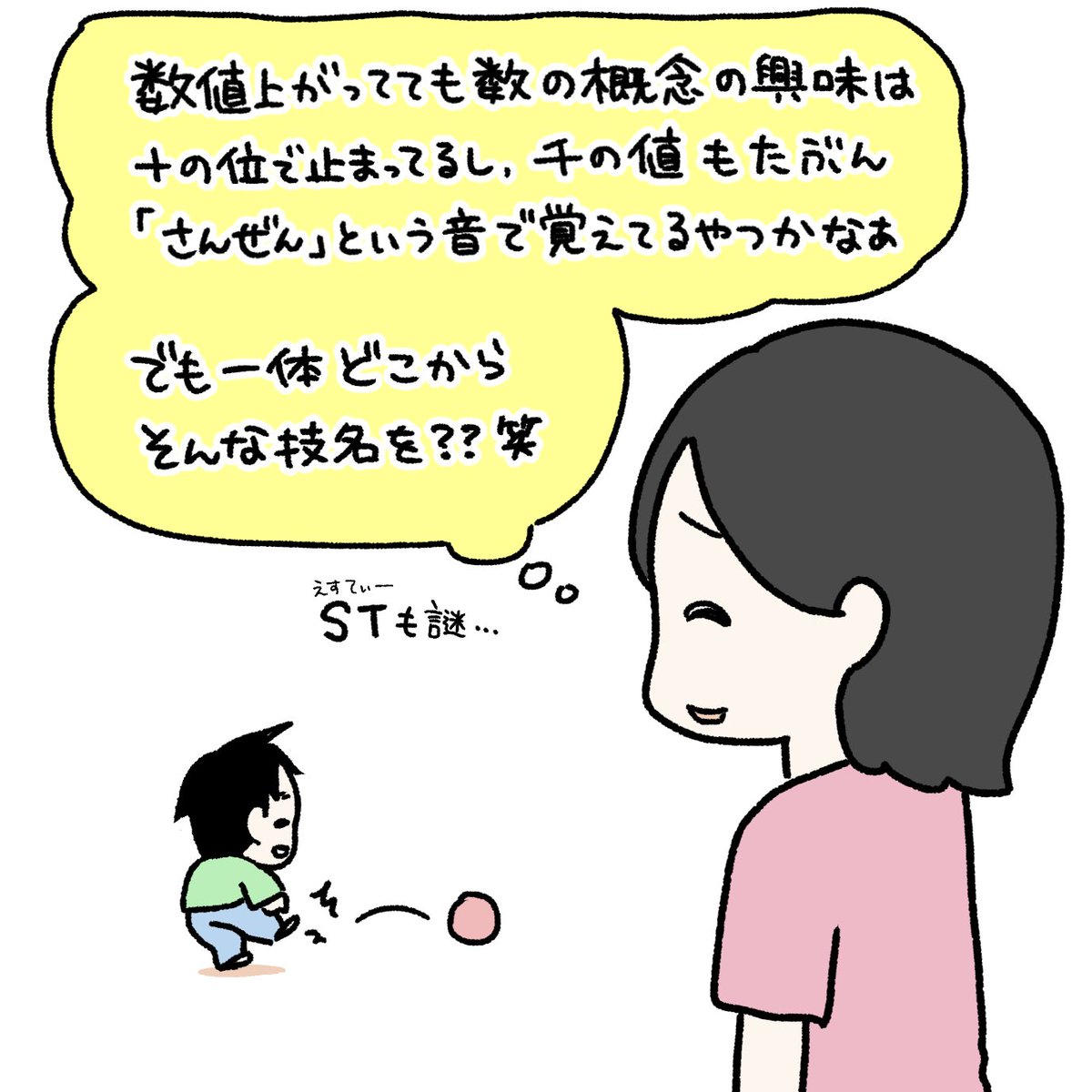 どこから拾ってくるんや
#育児漫画 #育児日記 #なーたん育児記録 #男の子ママ  #ほぼにちなーたん #2016oct_baby 