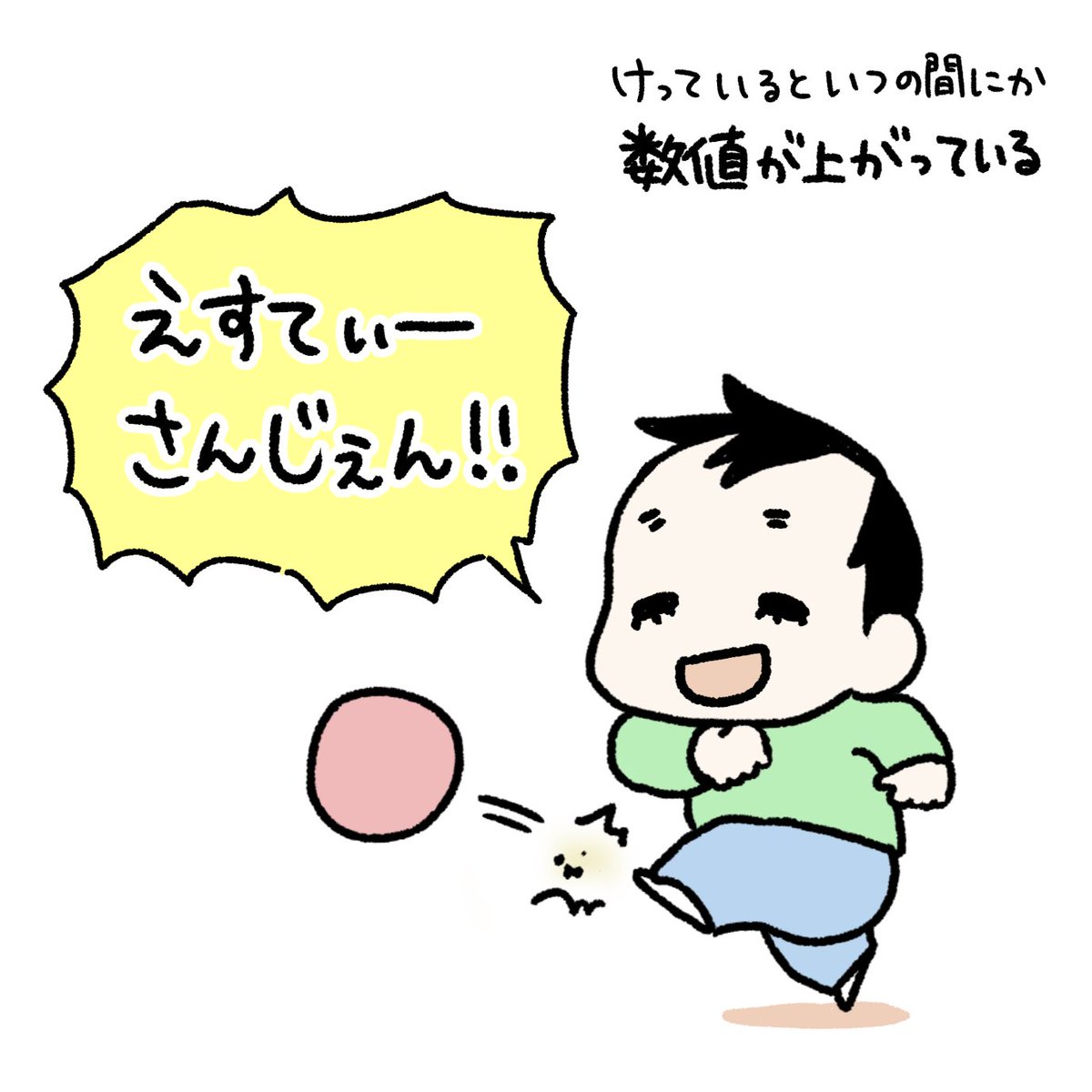 どこから拾ってくるんや
#育児漫画 #育児日記 #なーたん育児記録 #男の子ママ  #ほぼにちなーたん #2016oct_baby 