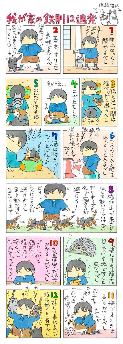 私自身が意識・注意・覚悟していること。
長年の猫中心の生活。
(久保智昭さんの「猫色スケッチブック」)他一枚更新しています。

⇒(https://t.co/L3DUTj6JNt) 