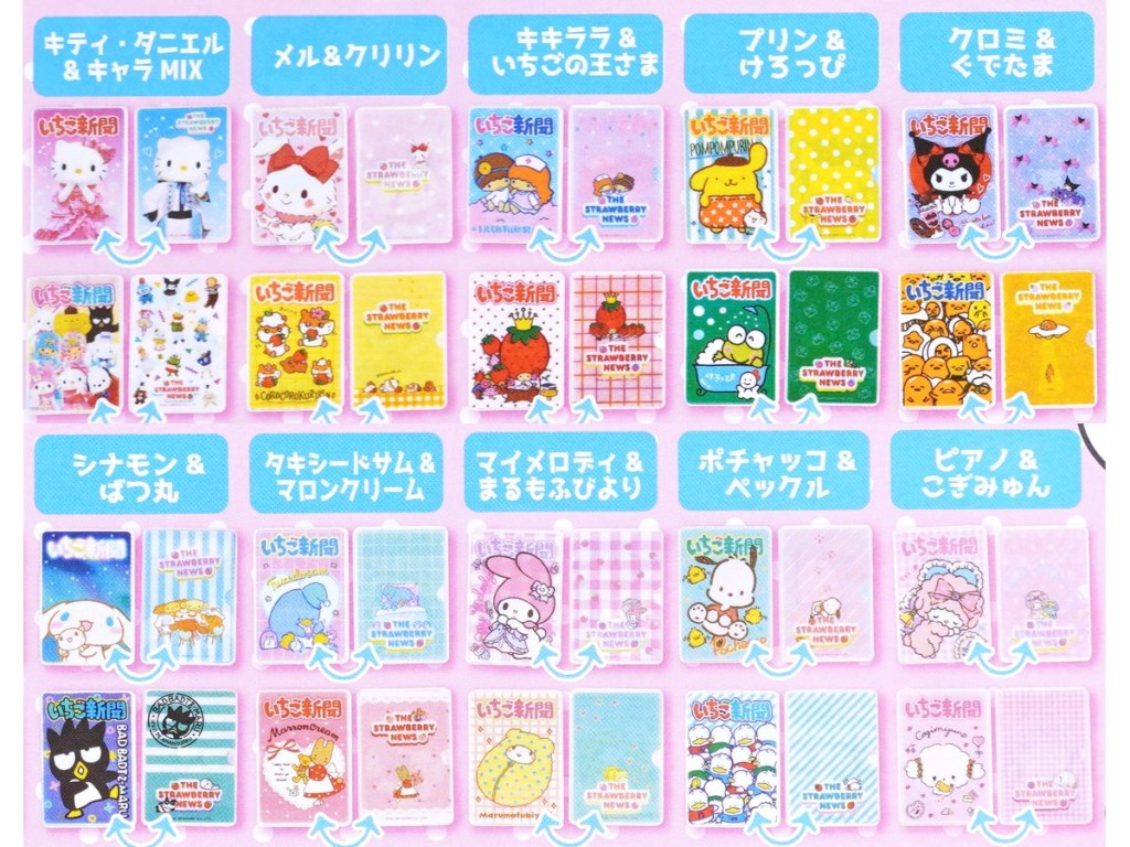 ききらら 雑誌付録レビュー 速報 いちご新聞 年 05月号 特別付録 カードケース2個セット 全10種 T Co 4mck0yiuxj ききらら 雑誌付録レビュー 速報 いちご新聞 年 05月号 特別付録 カードケース2個セット 全10種 T Co 4mck0yiuxj