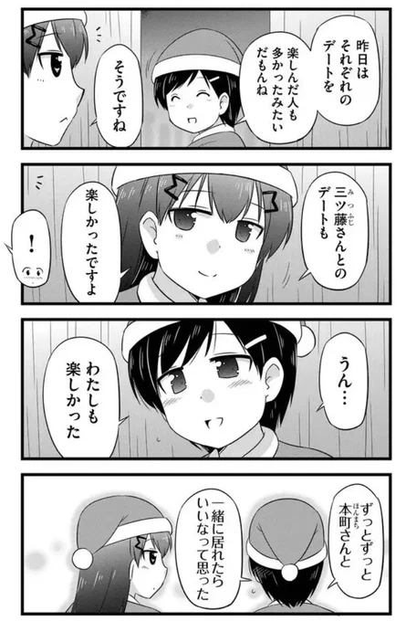 「同じ」だったら…? 