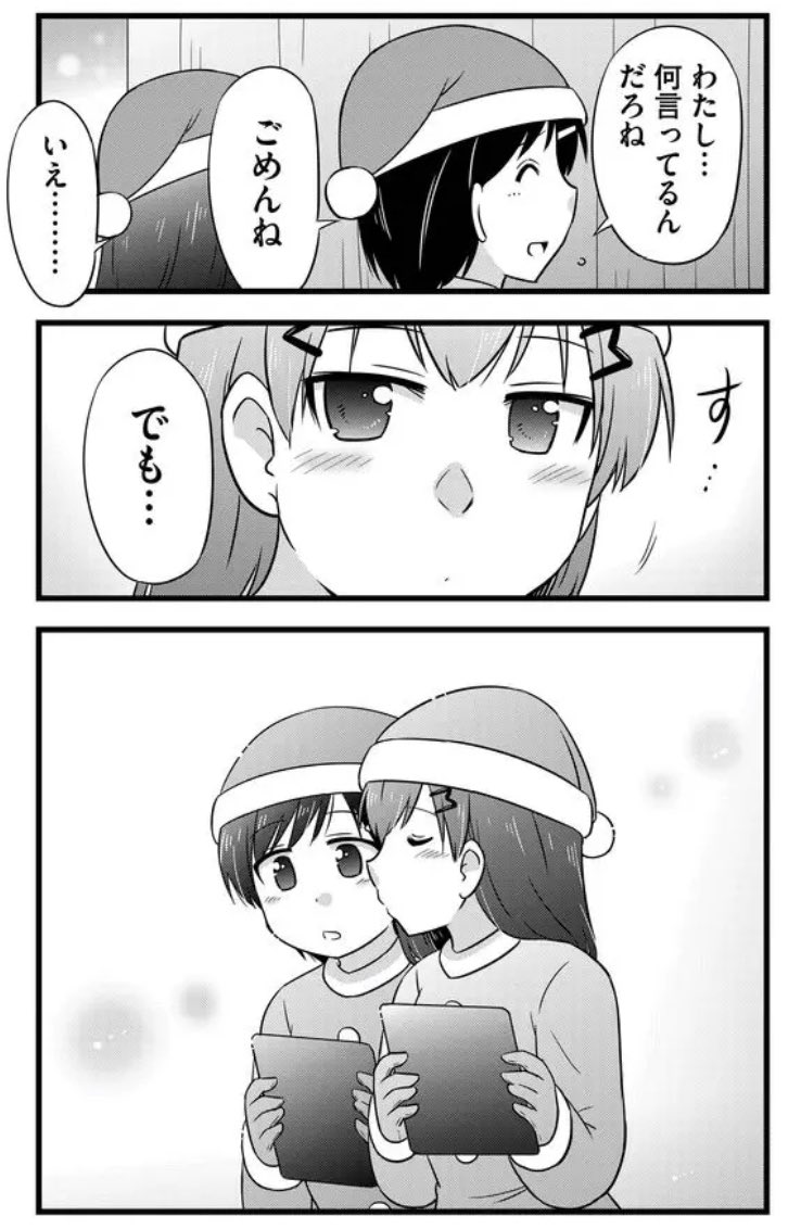「同じ」だったら…? 