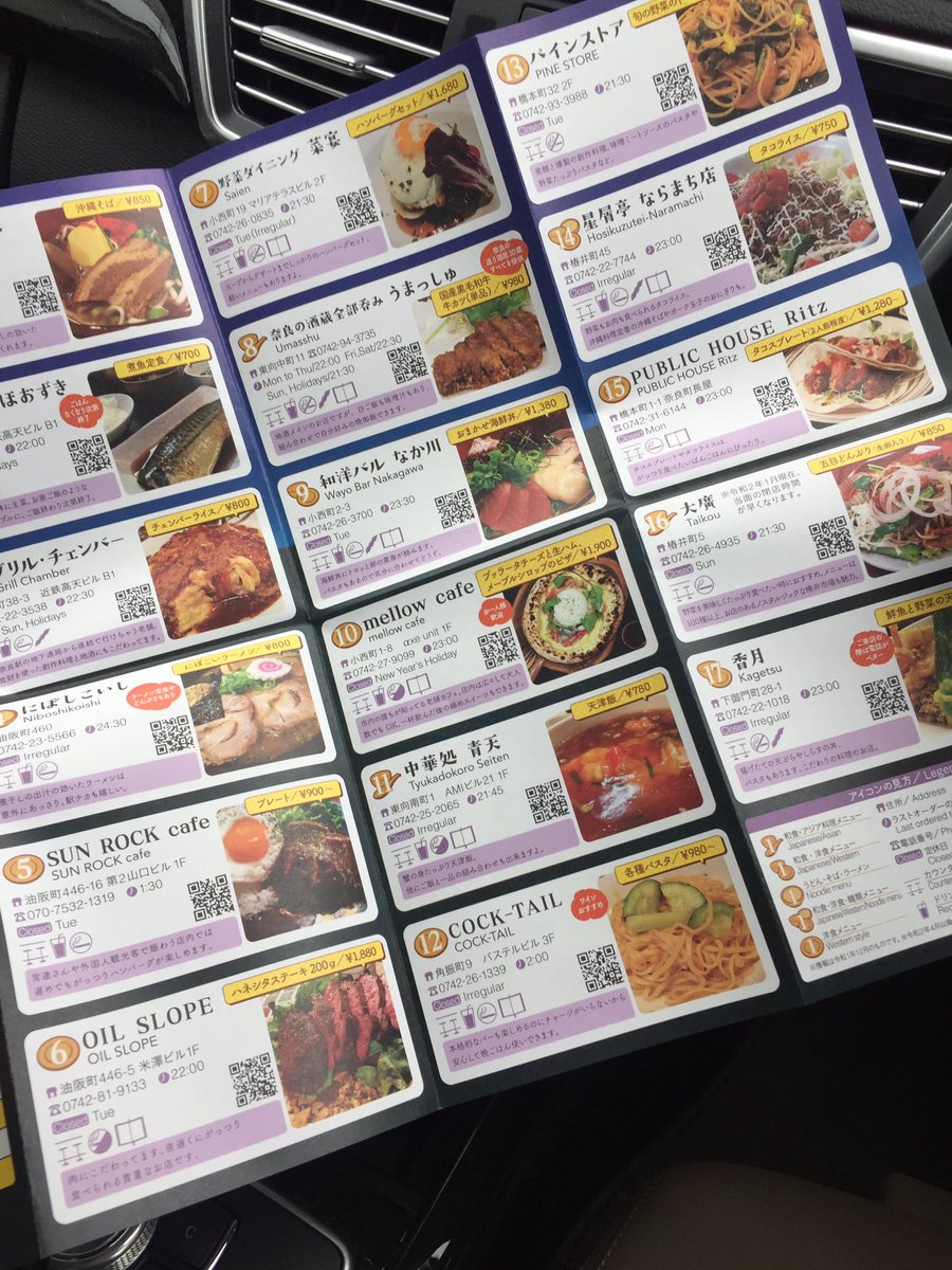 ほうせき箱 Web予約が確実オススメです 奈良を食で楽しみたい そんなタクラミを日々持ち続けて楽しまれている方が渾身のリリース 食中心でありながらも夜を楽しむ小ネタもあって素敵なマップになってます ほうせき箱は残念ながら早じまいのお店