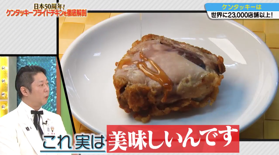 た か 夢中人 On Twitter あんちゅのケンタッキーの食べ方 チキンマイスターも 美味しい そうなのか Nmbとまなぶくん 石塚朱莉 Https T Co Vzsrygkbtk Twitter