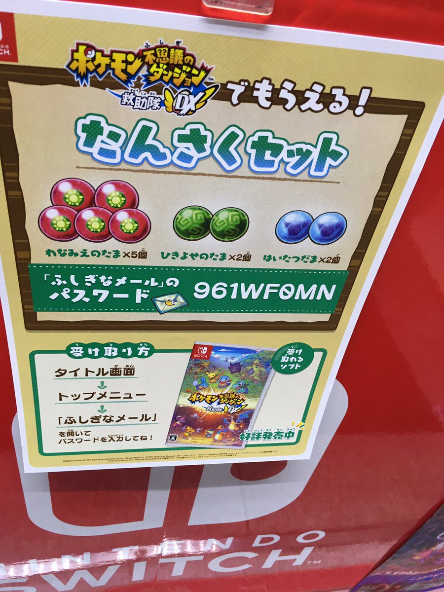 くろギャル ポケダンのふしぎなメール集めてみました ここに無いもので知ってる人がいましたら是非リプをしてみんなに共有してみませんか 特別依頼は同時にいっぱい受けないことをお勧めします ポケダン救助隊dx ポケダン ふしぎなメール くろギャル ポケダンのふしぎなメール集めてみました ここに無いもので知ってる人がいましたら是非リプをしてみんなに共有してみませんか 特別依頼は同時にいっぱい受けないことをお勧めします ポケダン救助隊dx ポケダン ふしぎなメール
