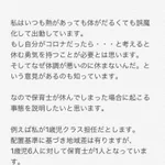体調が悪くても休めない、保育士さんの現状が辛すぎる・・・