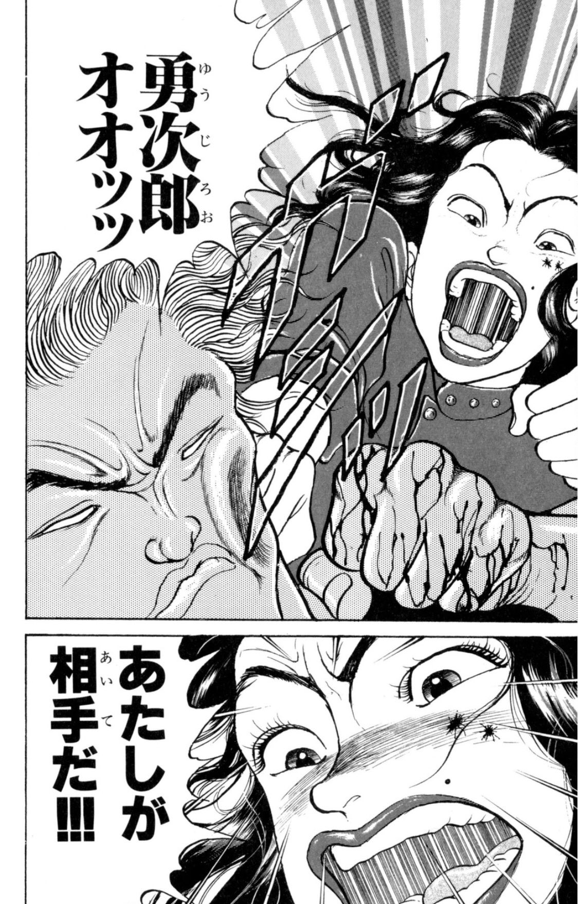 非常口 しかし 刃牙幼年編の 特に後半の板垣先生はほんとマジで神がかっているなと再読して思いました 全てをここに持っていくために構成してる T Co Cwqxsbf4sd Twitter