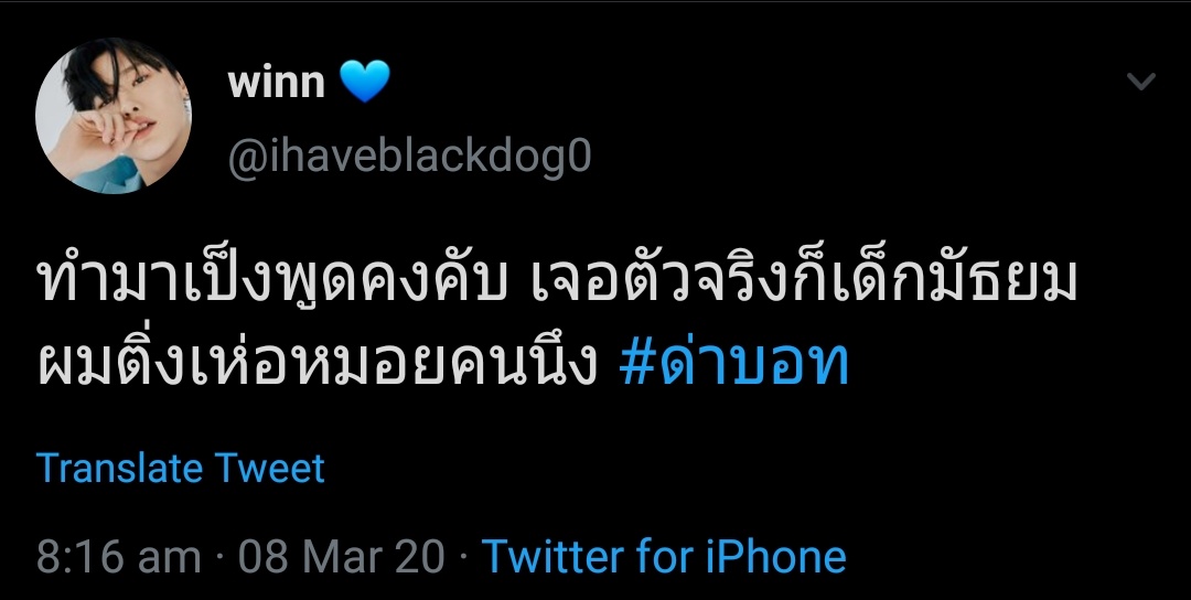 iharibouna's tweet photo. จากใจของอ้วนนะคะพออ้วนอ่านแล้วรู้สึกเกินไปมากแล้วการใช้คงใช้ครับเนี่ยด้วยความที่ใช้เมจศลป.เป็นผู้ชายมันเป็นพื้นฐานอยู่แล้วและอย่าเหมารวมว่าเป็นเด็กเห่อหมอยกันไปหมดทุกคนที่เขาเล่นไม่ได้เป็นแบบที่เธอคิดทุกคนนะคะเพราะงั้นช่วยแสดงความคิดเห็นสุภาพมากกว่านี้หน่อยค่ะขอบคุณค่ะ #ด่าบอท https://t.co/lof7FDwqk5
