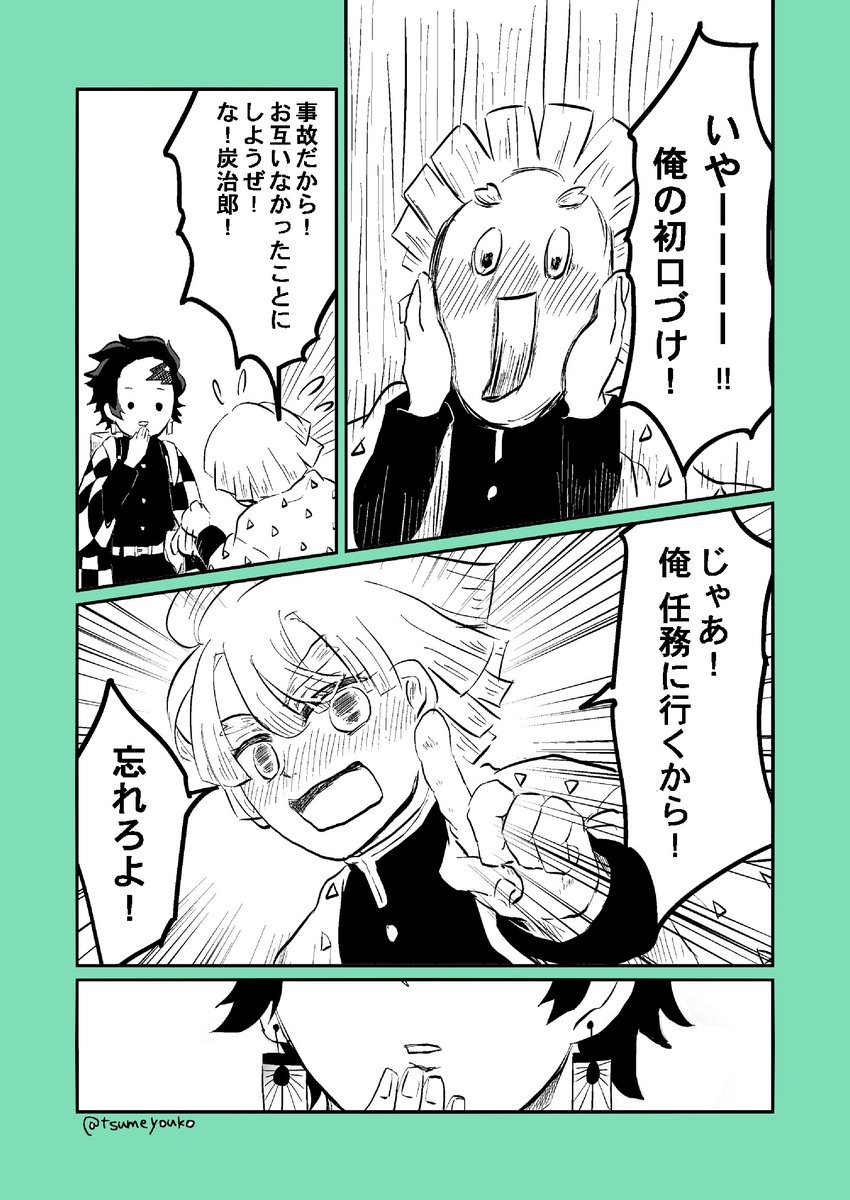 #炭善エアオンリー 
開催ありがとうございます!
事故ちゅー(1/2) 