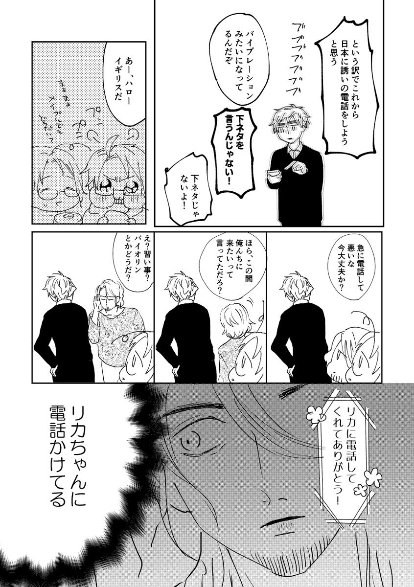 イギソスさんがにほにプロポーズしたい話(朝菊) 