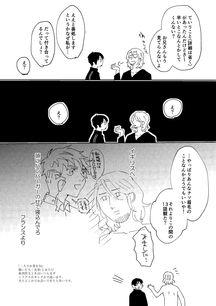 イギソスさんがにほにプロポーズしたい話(朝菊) 