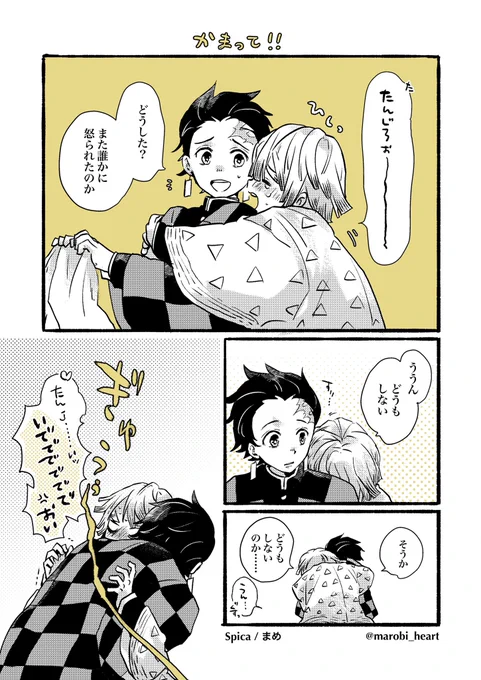 #炭善エアオンリー 開催?おめでとうございます!!!!???期間中にあと数ページ上げられたらと思います?‍♂️ 