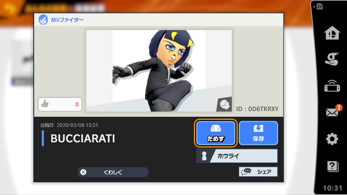 トトト ジョジョ5部のブチャラティのmiiを作りました シュッとした白い服が無かったので黒スーツ姿 スマブラsp Smashbrossp Nintendoswitch T Co Olludebhxh Twitter