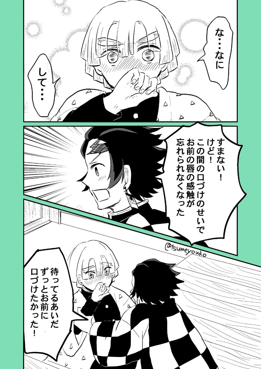 #炭善エアオンリー 
事故ちゅー(2/2) 