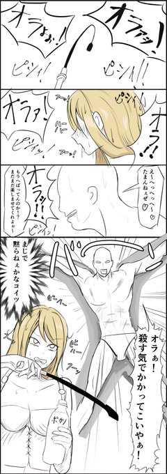 女の子とSMプレイ 