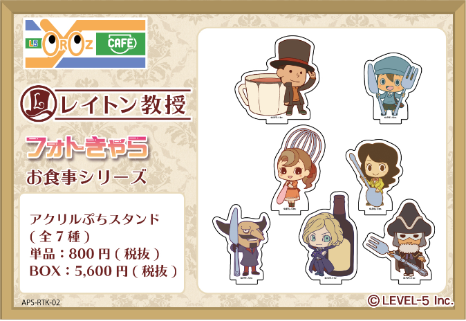 Graffart Cafe Sur Twitter 商品紹介 レイトン教授 よりアクリルぷちスタンドのご紹介です 沢山並べて飾りたくなっちゃう 何が当たるかドキドキしますね 全種そろうboxも買いもおすすめです ヨロズマートカフェ グラフアートカフェ