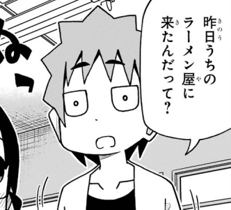 この子の苗字も滋賀県の地名由来だということに気づいてる人はあまりいない… 