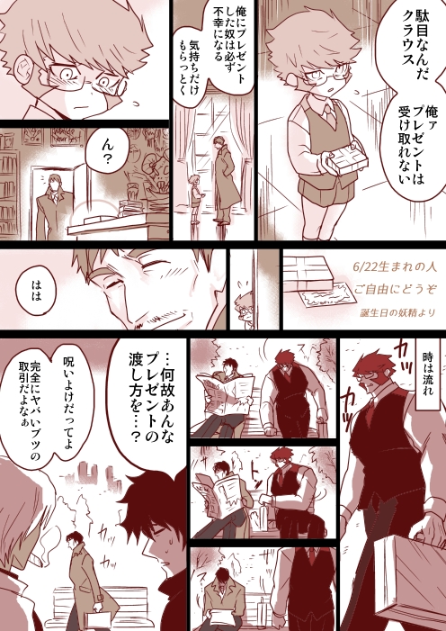 過去作まとめ① 

#ショタウス祭 