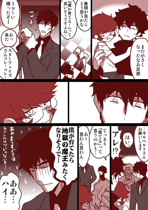 過去作まとめ① 

#ショタウス祭 