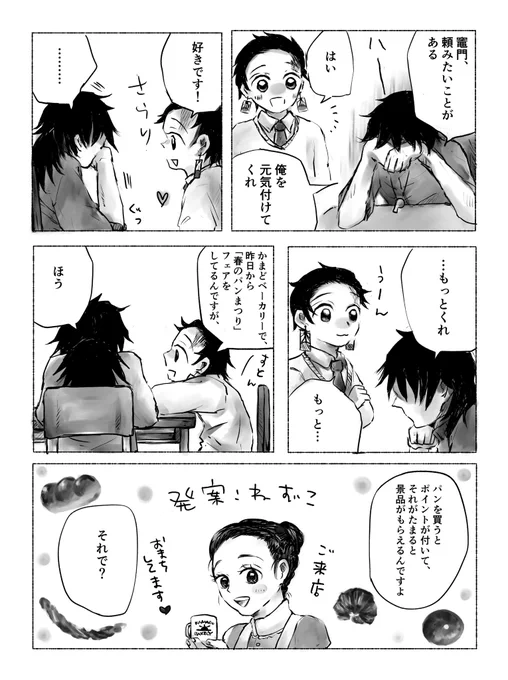 キメ学義炭4p 「春のかまどまつり」 